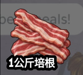 Bacon (1 kg) original game screenshot crop