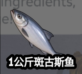 Bangus fish (1 kg) original game screenshot crop
