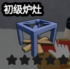 Basic Stove original game screenshot crop