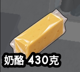 Cheese (430 g) original game screenshot crop