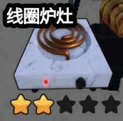Coil Stove original game screenshot crop