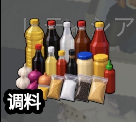 Condiments original game screenshot crop