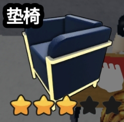 Cushion Chair original game screenshot crop