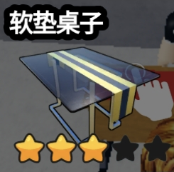 Cushion Table original game screenshot crop