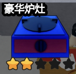 Deluxe Stove original game screenshot crop