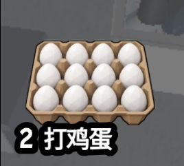 Eggs (2 dozen) original game screenshot crop