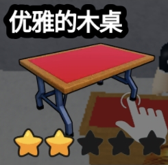 Elegant Wood Table original game screenshot crop