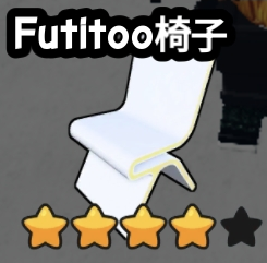 Futitoo Chair original game screenshot crop