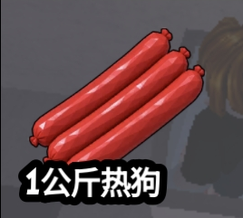 Hotdog (1 kg) original game screenshot crop