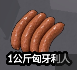 Hungarian (1 kg) original game screenshot crop