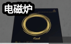Induction Cooker original game screenshot crop