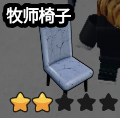 Parsons Chair original game screenshot crop