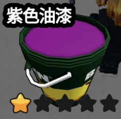 Purple Paint original game screenshot crop