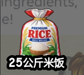 Rice (25 kg) original game screenshot crop