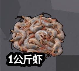 Shrimp (1 kg) original game screenshot crop