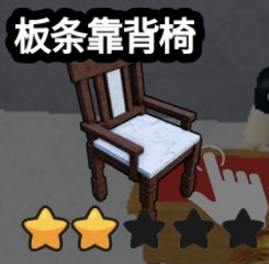 Slat Back Chair original game screenshot crop