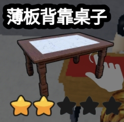 Slat Back Table original game screenshot crop