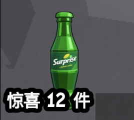 Surprise (12 pcs) original game screenshot crop
