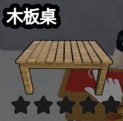 Wood Plank Table original game screenshot crop