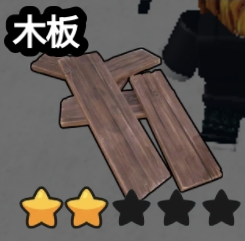 Wood Plank original game screenshot crop