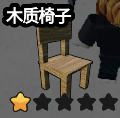 Wooden Chair original game screenshot crop